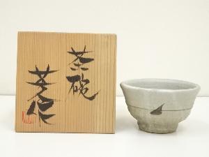作家物　茶碗（共箱）